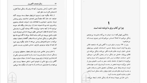 دانلود پی دی اف کتاب زندگی شادمانه با آگاهی برتر کن کیس PDF