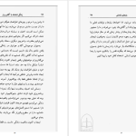 دانلود پی دی اف کتاب زندگی شادمانه با آگاهی برتر کن کیس PDF