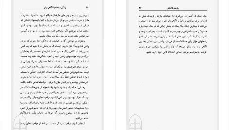 دانلود پی دی اف کتاب زندگی شادمانه با آگاهی برتر کن کیس PDF