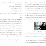 دانلود پی دی اف کتاب زندگی نامه مهدی اخوان ثالث مهدی اخوان ثالث PDF