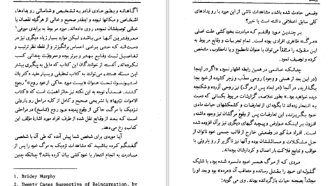 دانلود پی دی اف کتاب زندگی پس از مرگ دکتر آ مودی PDF