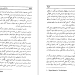 دانلود پی دی اف کتاب زندگی پس از مرگ دکتر آ مودی PDF