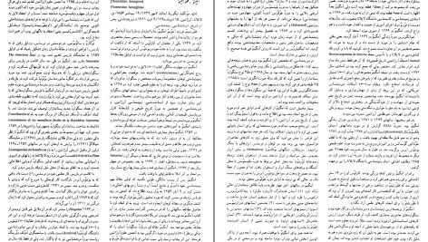 دانلود پی دی اف کتاب زندگینامه علمی دانشوران جلد 1 احمد بیرشک PDF