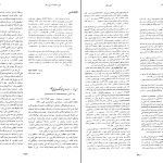 دانلود پی دی اف کتاب زندگینامه علمی دانشوران جلد 1 احمد بیرشک PDF