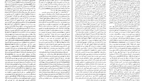 دانلود پی دی اف کتاب زندگینامه علمی دانشوران جلد 1 احمد بیرشک PDF