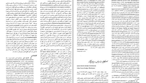 دانلود پی دی اف کتاب زندگینامه علمی دانشوران جلد 1 احمد بیرشک PDF