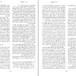 دانلود پی دی اف کتاب زندگینامه علمی دانشوران جلد 2 احمد بیرشک PDF