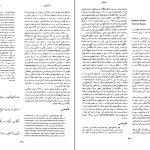 دانلود پی دی اف کتاب زندگینامه علمی دانشوران جلد 2 احمد بیرشک PDF