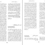 دانلود پی دی اف کتاب زندگینامه علمی دانشوران جلد 2 احمد بیرشک PDF