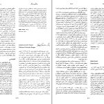 دانلود پی دی اف کتاب زندگینامه علمی دانشوران جلد 2 احمد بیرشک PDF