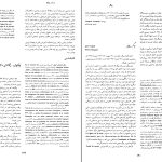 دانلود پی دی اف کتاب زندگینامه علمی دانشوران جلد 3 احمد بیرشک PDF