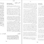 دانلود پی دی اف کتاب زندگینامه علمی دانشوران جلد 3 احمد بیرشک PDF