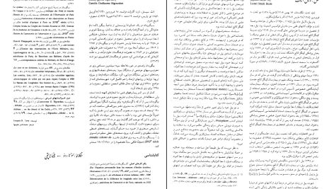 دانلود پی دی اف کتاب زندگینامه علمی دانشوران جلد 3 احمد بیرشک PDF