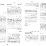 دانلود پی دی اف کتاب زندگینامه علمی دانشوران جلد 3 احمد بیرشک PDF