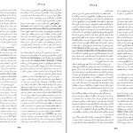 دانلود پی دی اف کتاب زندگینامه علمی دانشوران جلد 3 احمد بیرشک PDF