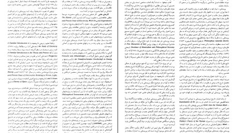 دانلود پی دی اف کتاب زندگینامه علمی دانشوران جلد 3 احمد بیرشک PDF