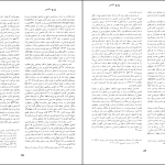 دانلود پی دی اف کتاب زندگینامه علمی دانشوران جلد 4 احمد بیرشک PDF