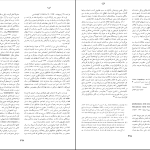 دانلود پی دی اف کتاب زندگینامه علمی دانشوران جلد 4 احمد بیرشک PDF