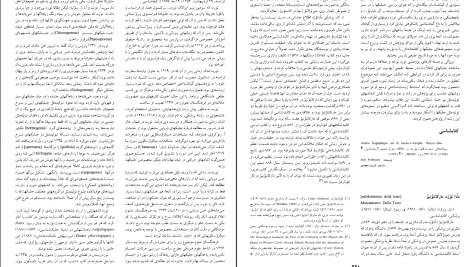 دانلود پی دی اف کتاب زندگینامه علمی دانشوران جلد 4 احمد بیرشک PDF