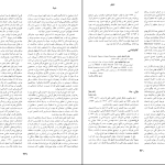 دانلود پی دی اف کتاب زندگینامه علمی دانشوران جلد 4 احمد بیرشک PDF