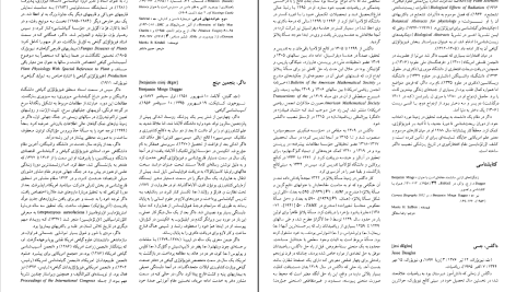 دانلود پی دی اف کتاب زندگینامه علمی دانشوران جلد 4 احمد بیرشک PDF