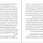 دانلود پی دی اف کتاب زندگینامه ی جبار باغچه بان جبار باغچه بان PDF