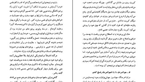 دانلود پی دی اف کتاب زندگینامه ی جبار باغچه بان جبار باغچه بان PDF