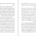 دانلود پی دی اف کتاب زندگینامه ی جبار باغچه بان جبار باغچه بان PDF