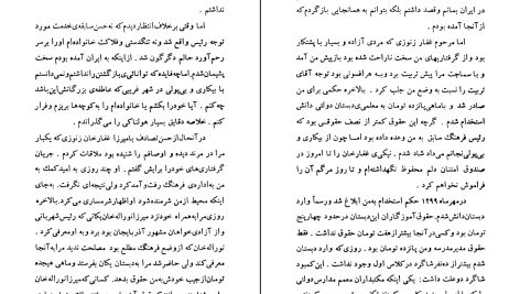 دانلود پی دی اف کتاب زندگینامه ی جبار باغچه بان جبار باغچه بان PDF