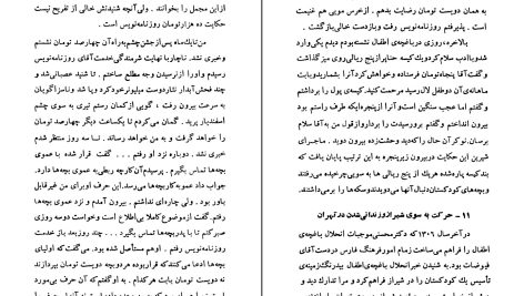 دانلود پی دی اف کتاب زندگینامه ی جبار باغچه بان جبار باغچه بان PDF