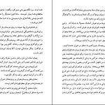 دانلود پی دی اف کتاب زندگینامه ی جبار باغچه بان جبار باغچه بان PDF