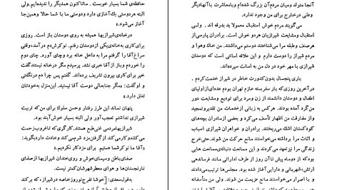 دانلود پی دی اف کتاب زندگینامه ی جبار باغچه بان جبار باغچه بان PDF