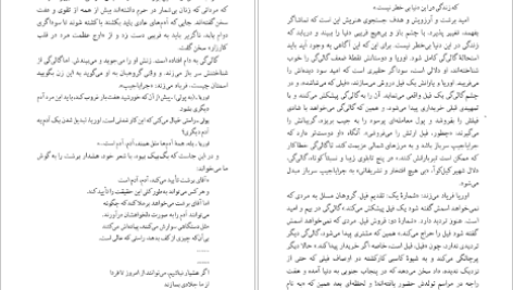 دانلود پی دی اف کتاب زندگی‌ گالیله برتولت برشت عبدالرحیم احمدی PDF