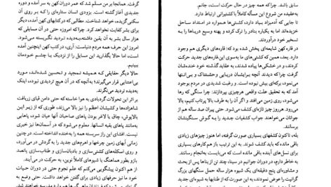 دانلود پی دی اف کتاب زندگی‌ گالیله برتولت برشت کاوه کردونی PDF