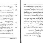 دانلود پی دی اف کتاب زندگی‌ گالیله برتولت برشت کاوه کردونی PDF