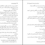 دانلود پی دی اف کتاب زنی که هر روز راس ساعت 6 صبح می آمد گابریل گارسیا مارکز PDF