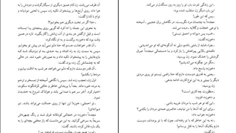 دانلود پی دی اف کتاب زنی که هر روز راس ساعت 6 صبح می آمد گابریل گارسیا مارکز PDF