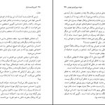 دانلود پی دی اف کتاب زنی که هر روز راس ساعت 6 صبح می آمد گابریل گارسیا مارکز PDF