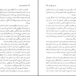 دانلود پی دی اف کتاب زنی که هر روز راس ساعت 6 صبح می آمد گابریل گارسیا مارکز PDF