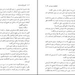 دانلود پی دی اف کتاب زنی که هر روز راس ساعت 6 صبح می آمد گابریل گارسیا مارکز PDF