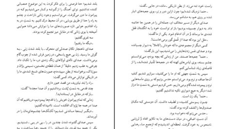 دانلود پی دی اف کتاب زنی که هر روز راس ساعت 6 صبح می آمد گابریل گارسیا مارکز PDF