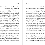 دانلود پی دی اف کتاب زیگموند فروید پتریک جی. ماهونی PDF