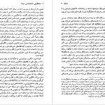 دانلود پی دی اف کتاب ساخت گرایی نشانه شناسی سینما بیل نیکولز PDF