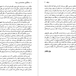 دانلود پی دی اف کتاب ساخت گرایی نشانه شناسی سینما بیل نیکولز PDF