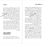 دانلود پی دی اف کتاب ساری و آغاز تمدن برنج درویش علی کولائیان PDF