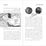 دانلود پی دی اف کتاب ساری و آغاز تمدن برنج درویش علی کولائیان PDF