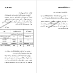 دانلود پی دی اف کتاب ساری و آغاز تمدن برنج درویش علی کولائیان PDF