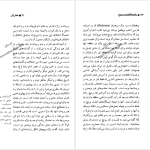 دانلود پی دی اف کتاب ساری و آغاز تمدن برنج درویش علی کولائیان PDF