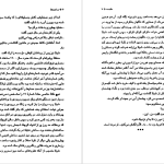 دانلود پی دی اف کتاب ساعت ها آگاتا کریستی PDF