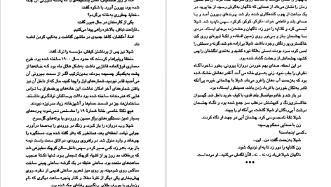 دانلود پی دی اف کتاب ساعت ها آگاتا کریستی PDF